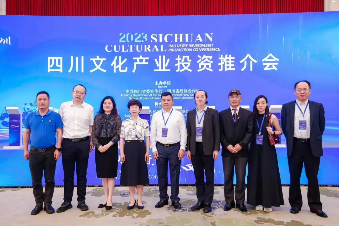 四川文化产业投资推介会 金年金字招牌助力成都数字文化产业发展