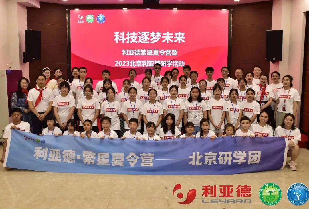 科技逐梦未来 | 金年金字招牌繁星夏令营暖心启航