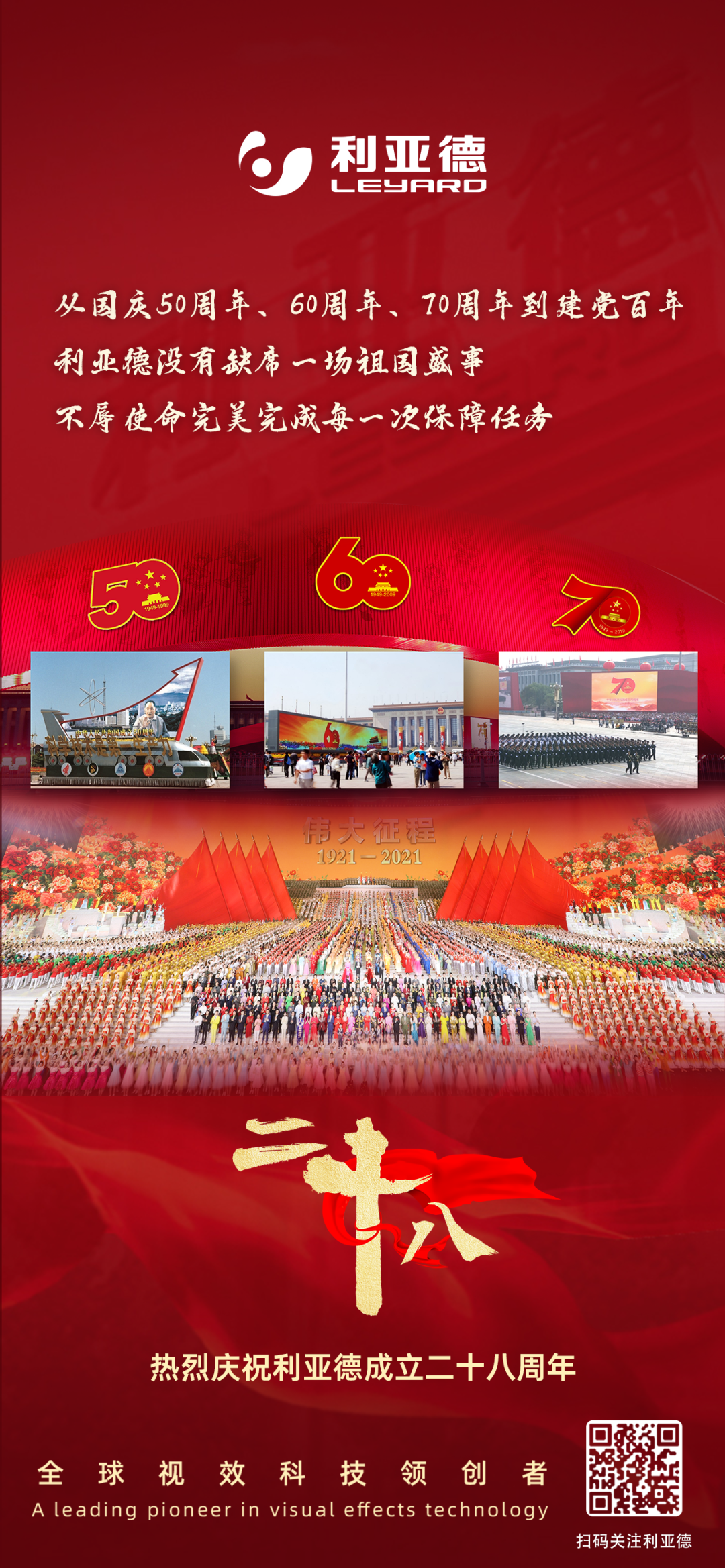 一件什么样的事，值得金年金字招牌用28年去探索？