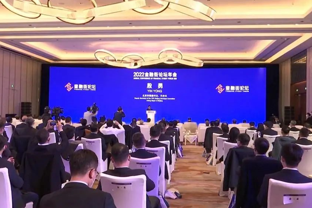 金年金字招牌视效服务全方位保障2022金融街论坛成功举办