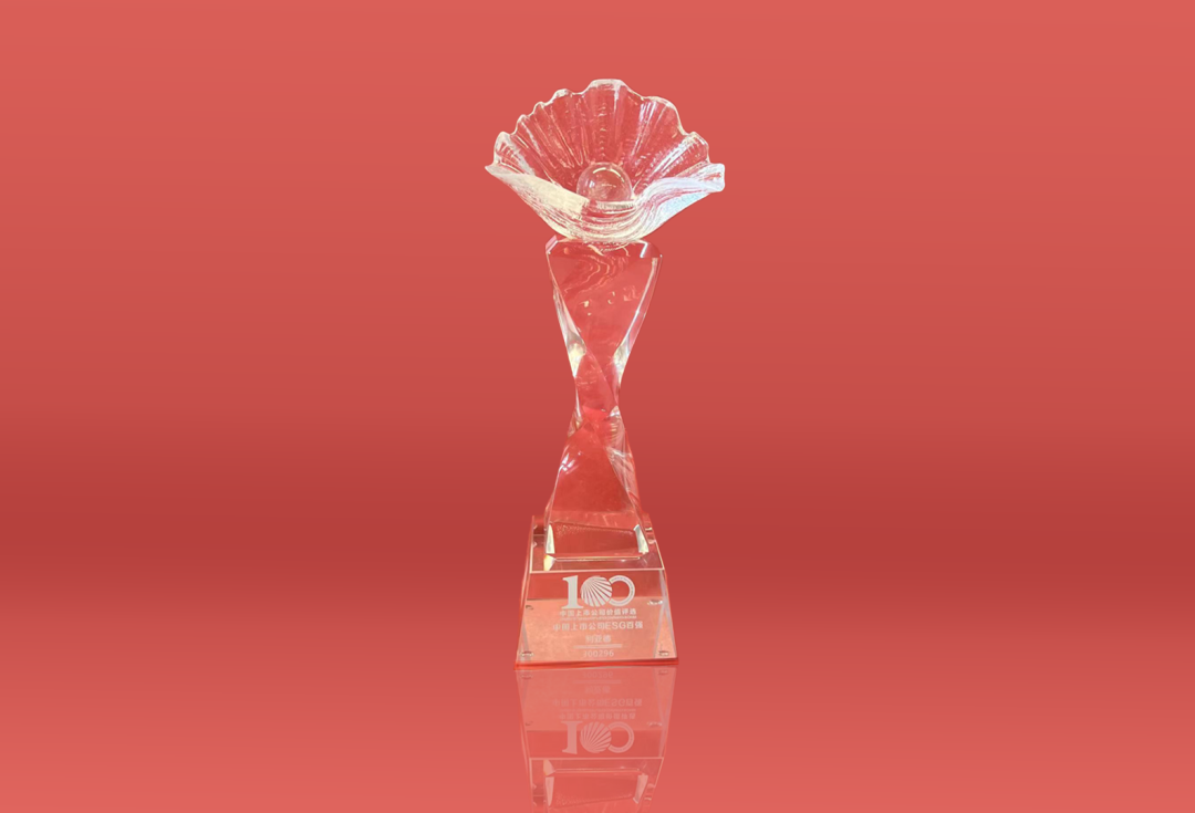 金年金字招牌荣耀入选“2023年度中国上市公司ESG百强”