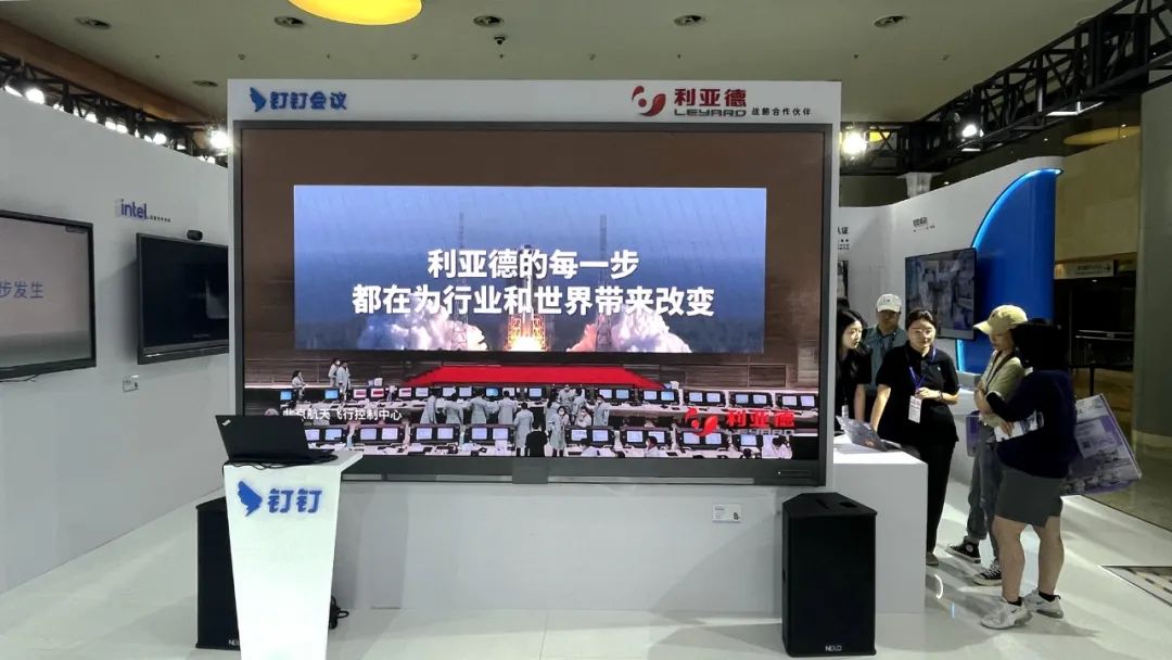 深耕在线会议场景,金年金字招牌联手腾讯、钉钉展现智能LED一体机应用解决方案