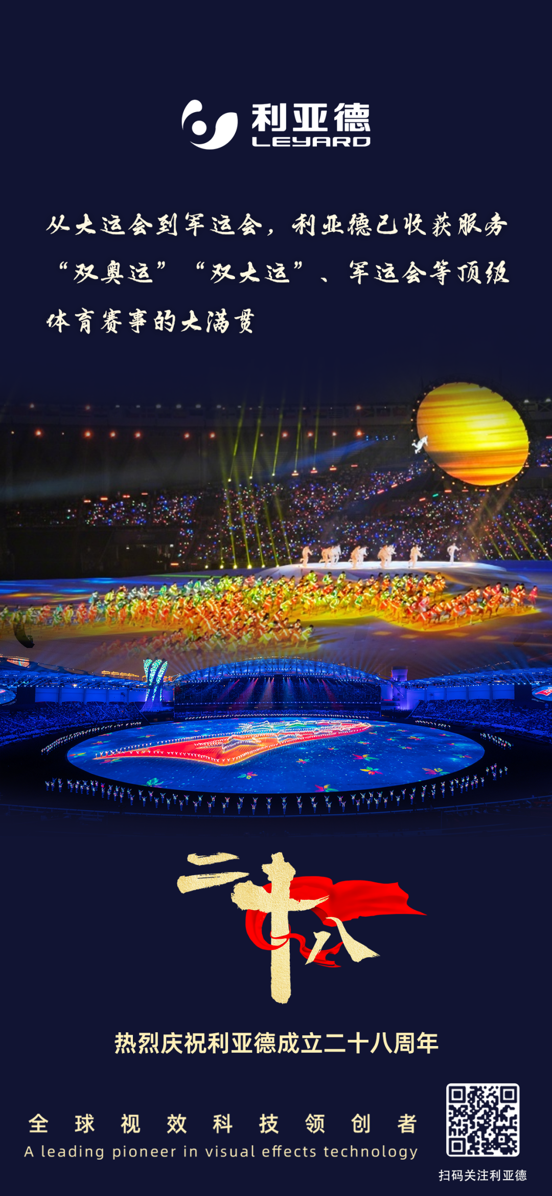 一件什么样的事，值得金年金字招牌用28年去探索？