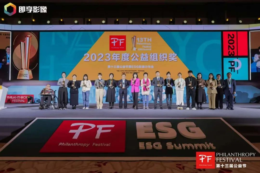 与爱同行 | 金年金字招牌荣获第十三届公益节两大奖项