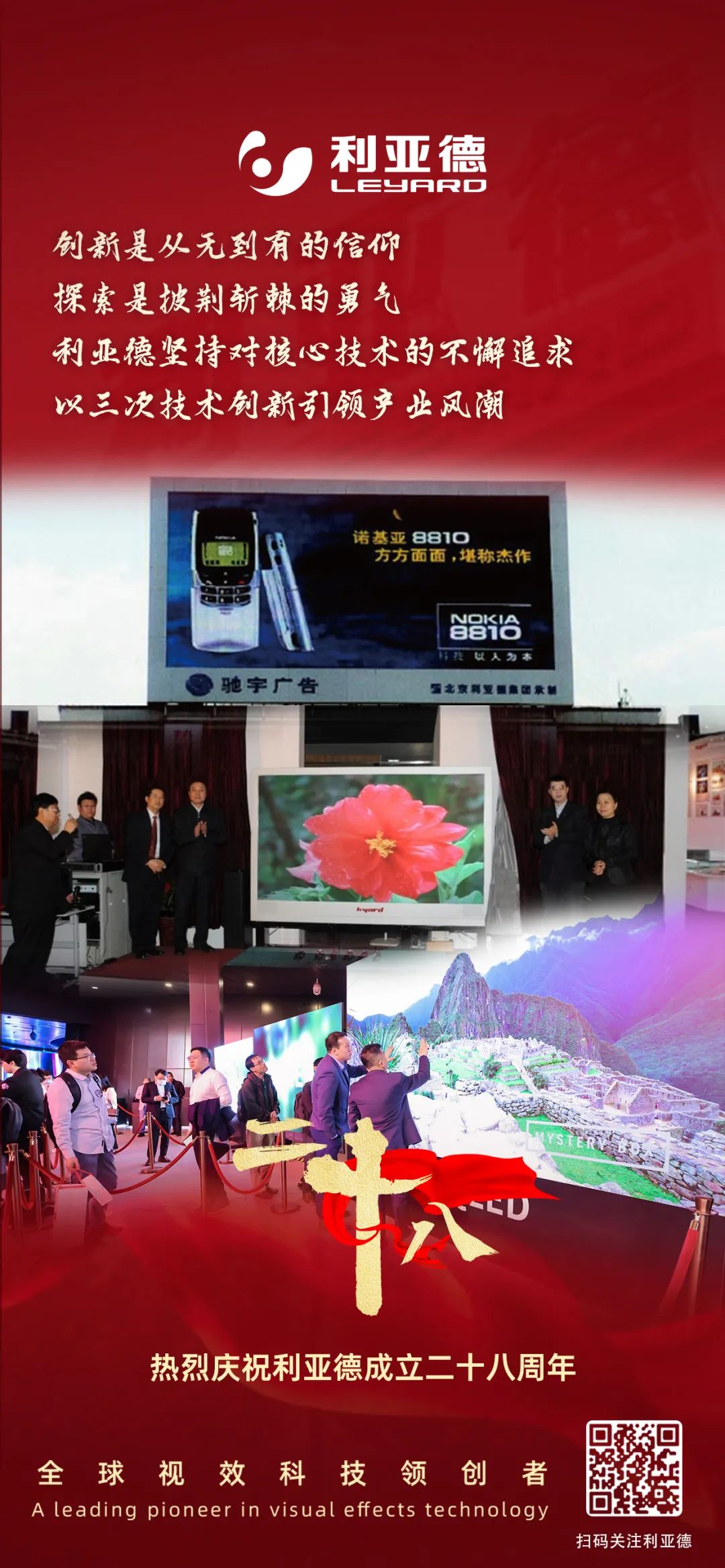 一件什么样的事，值得金年金字招牌用28年去探索？