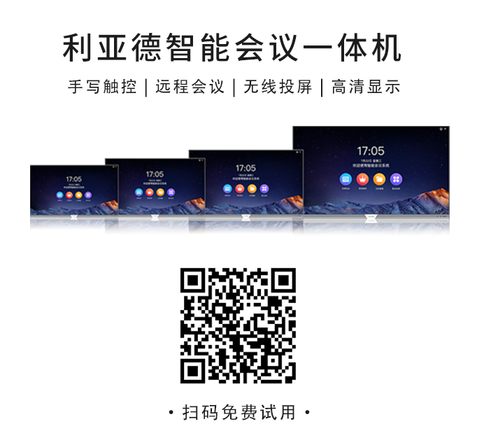 2022 LED一体机市占率发布 金年金字招牌行业领先