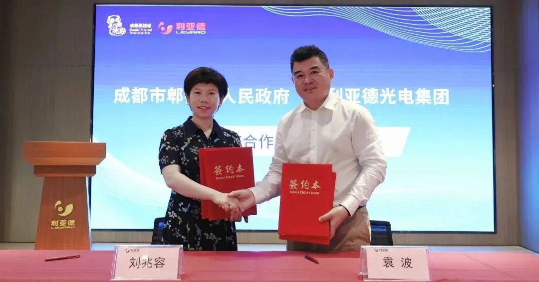 金年金字招牌与成都市郫都区达成战略合作 推动成都影视城建设