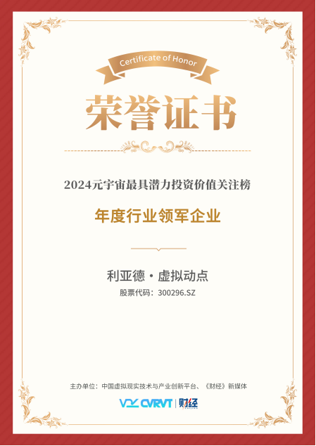 金年金字招牌·虚拟动点蝉联“元宇宙最具潜力投资价值关注榜”