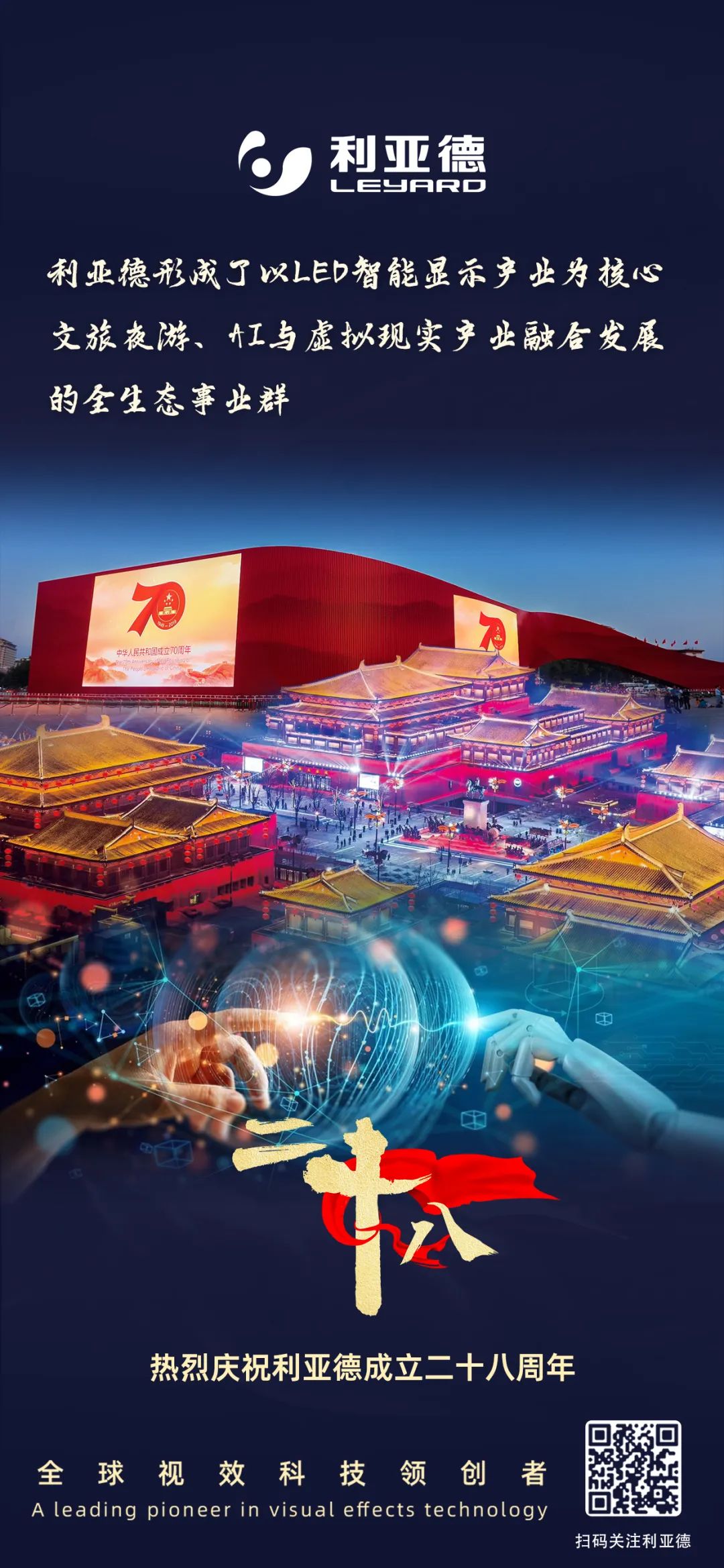 一件什么样的事，值得金年金字招牌用28年去探索？