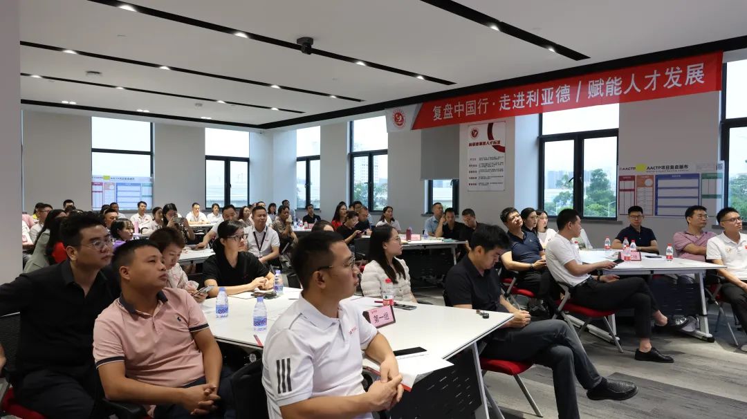 赋能人才发展 | “复盘中国行•走进金年金字招牌”学习活动成功举办