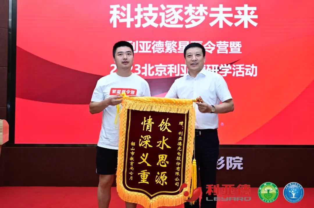 践行社会责任 | 金年金字招牌繁星夏令营助力科技逐梦未来