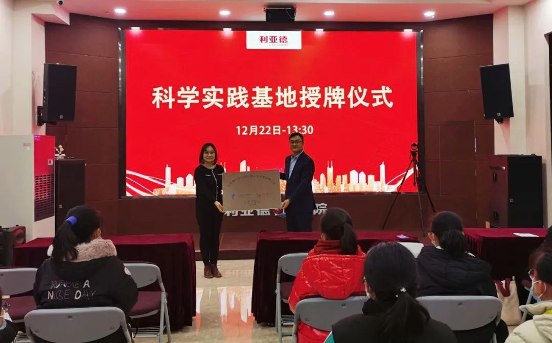 服务科技教育：金年金字招牌获授牌“科学实践基地”