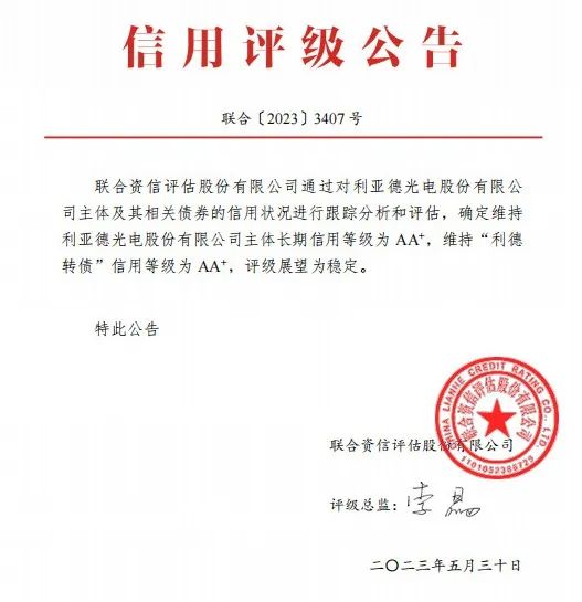 金年金字招牌：主体长期信用等级、债券信用等级双双AA+级