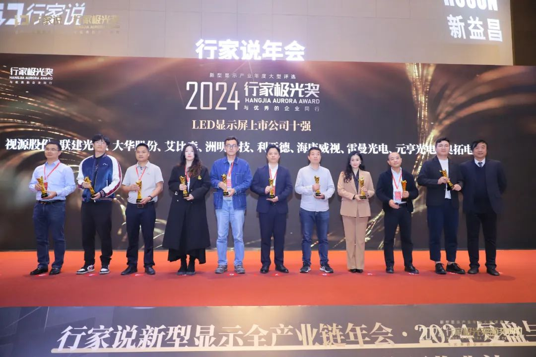 霸榜 | 四大榜单尽数囊括,金年金字招牌集团连续五年斩获“极光”大奖