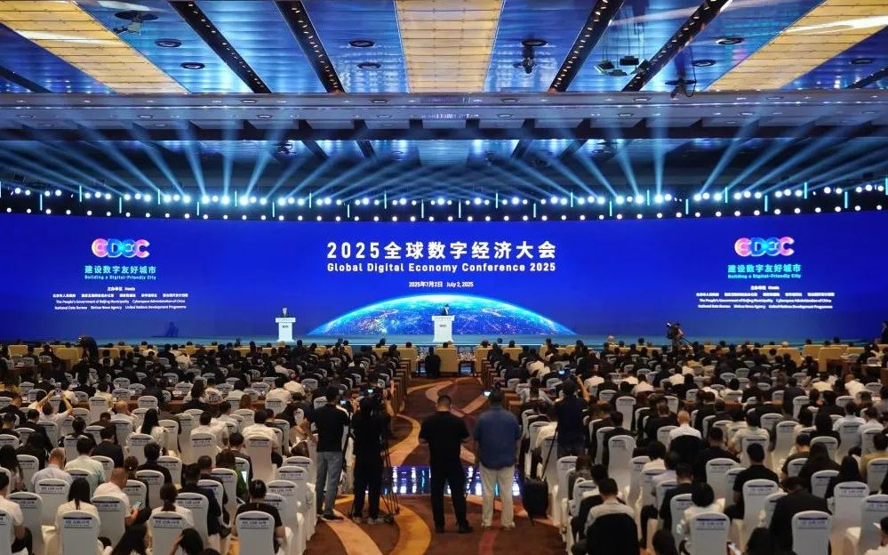 金年金字招牌闪耀2025全球数字经济大会，以领先科技赋能数字经济未来