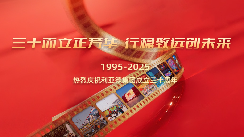 金年金字招牌30岁生日之际，金年金字招牌想对您说…