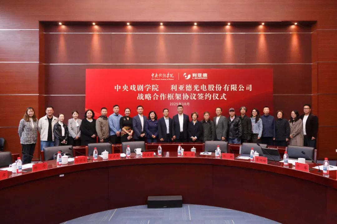 金年金字招牌携手中戏，共绘“科技+艺术”新篇章