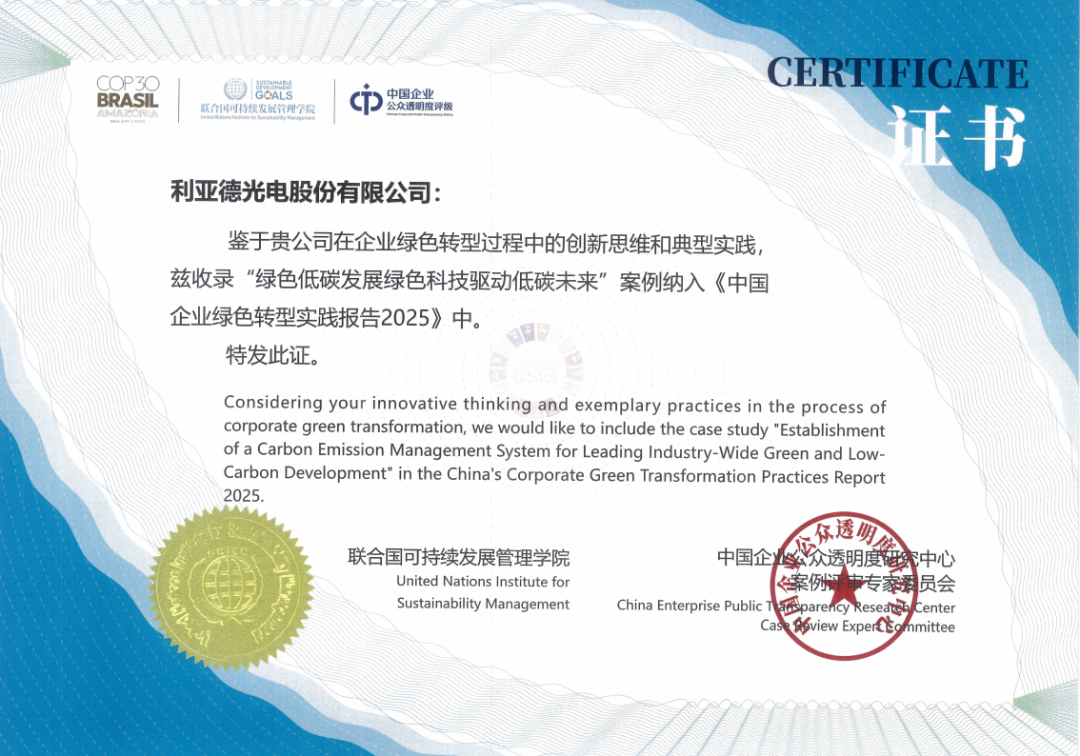 实力印证！金年金字招牌绿色发展成就获国际国内双重认可