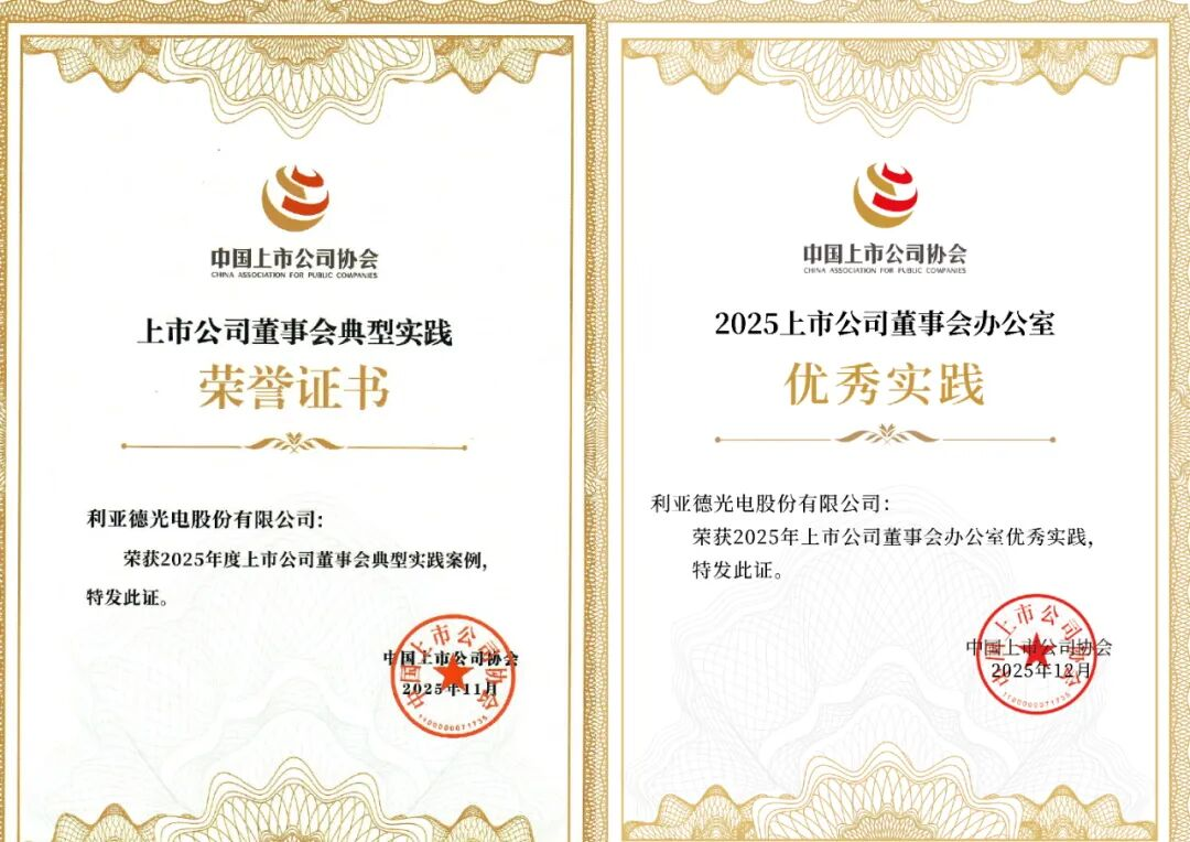 双重殊荣加冕！金年金字招牌董事会斩获中上协治理大奖