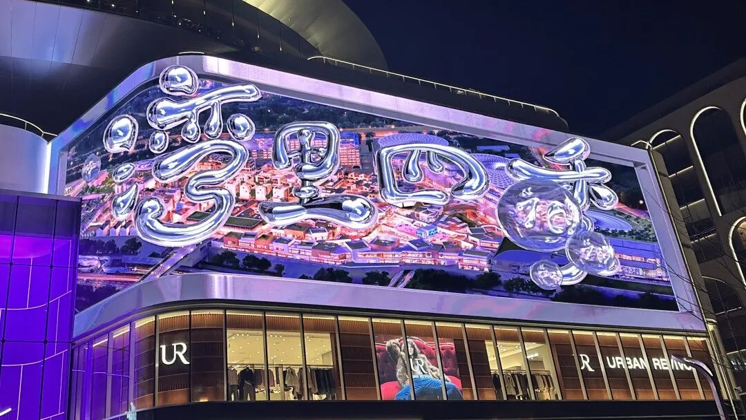 北京最大奥莱开业！金年金字招牌点亮城市副中心湾里·王府井WellTown