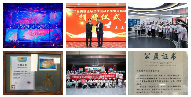 金年金字招牌2025：以共富解码成长基因 用担当书写责任答卷！