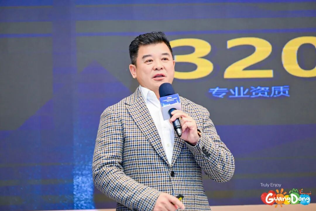 聚焦“十五五”！金年金字招牌集团总裁袁波出席广东省旅游协会第六届四次会员代表大会